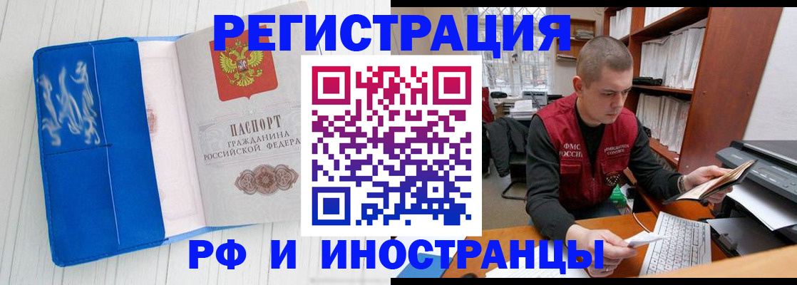 прописка для кредита в Никольске