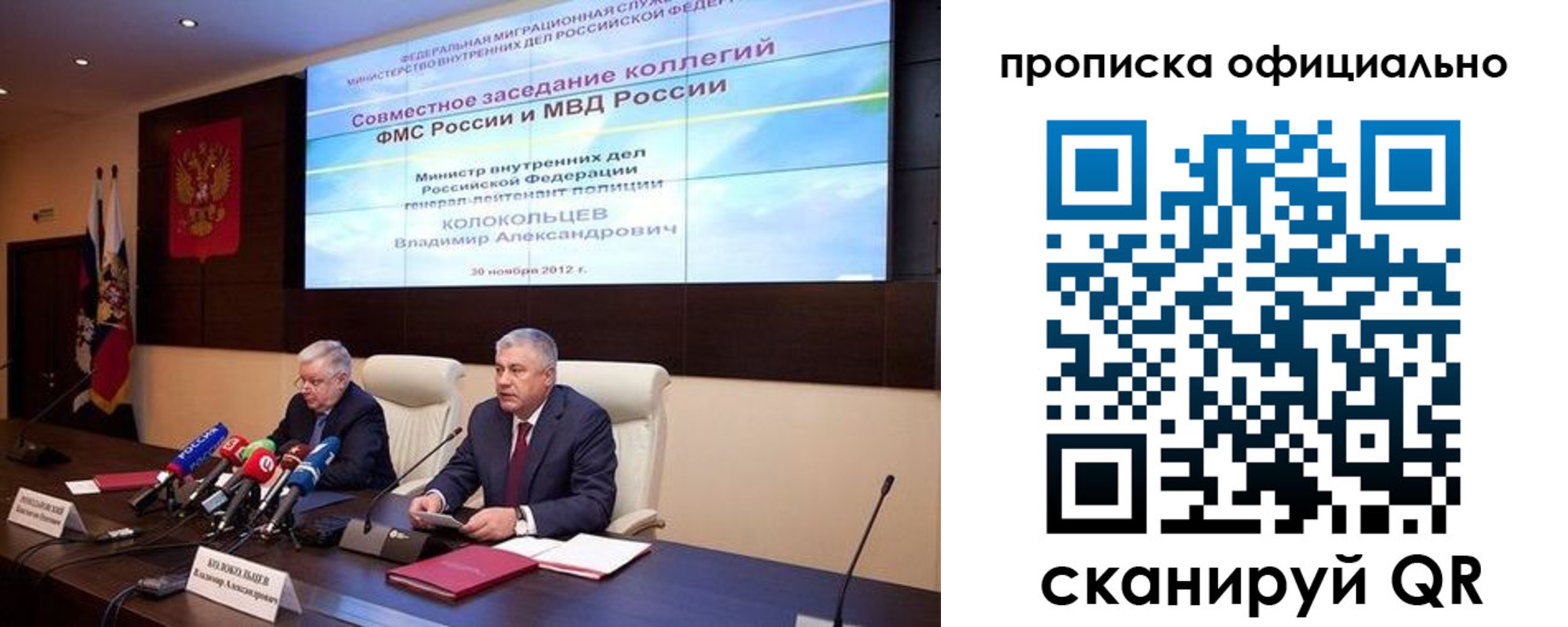 регистрация в Никольске
