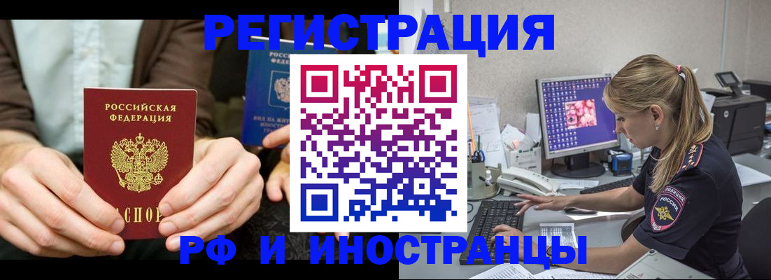 прописка от собственника в Никольске